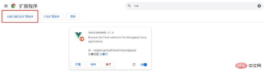 Apa yang perlu dilakukan jika pemasangan vue devtools gagal