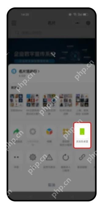 番茄免费小说APP微信小程序怎么添加到桌面步骤3界面