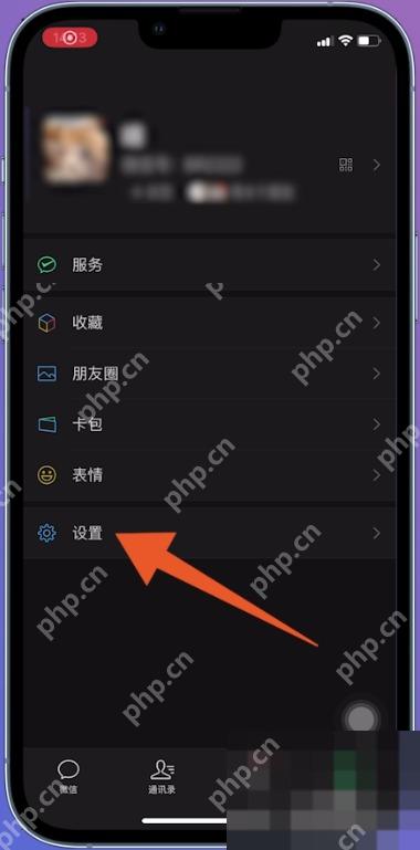 iPhone15微信如何设置群聊禁止互加好友权限真实操作界面