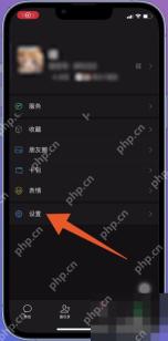 微信设置入口