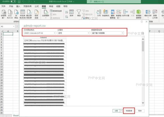 在 Excel 导入 CSV 时选择 UTF-8 编码