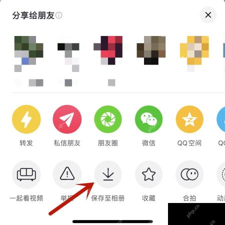 抖音分享面板保存本地入口,用于下载视频到手机相册