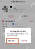 哔哩哔哩续费管理弹窗框出狠心关闭按钮，证明确认取消大会员自动续费的步骤