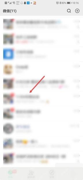 微信设置语音转文字功能操作界面