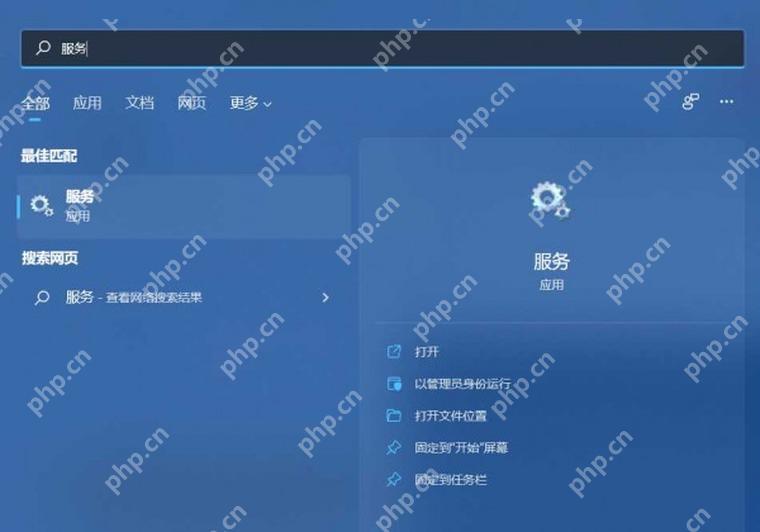 win11远程控制服务关闭了怎样重新开启_win11远程桌面服务重启步骤 - php中文网