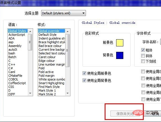 notepad++で選択したフォントを赤に変更する方法