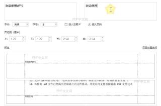 如何在PDF文档中更新页眉页脚？中间操作