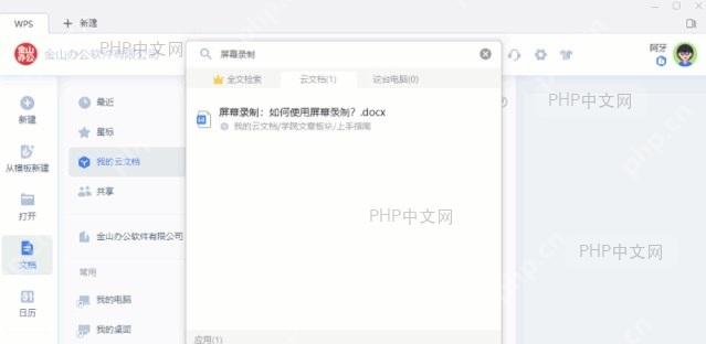 真诚推荐,38 个办公应用,高效且实用结果检查