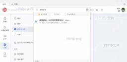 真诚推荐，38 个办公应用，高效且实用结果检查