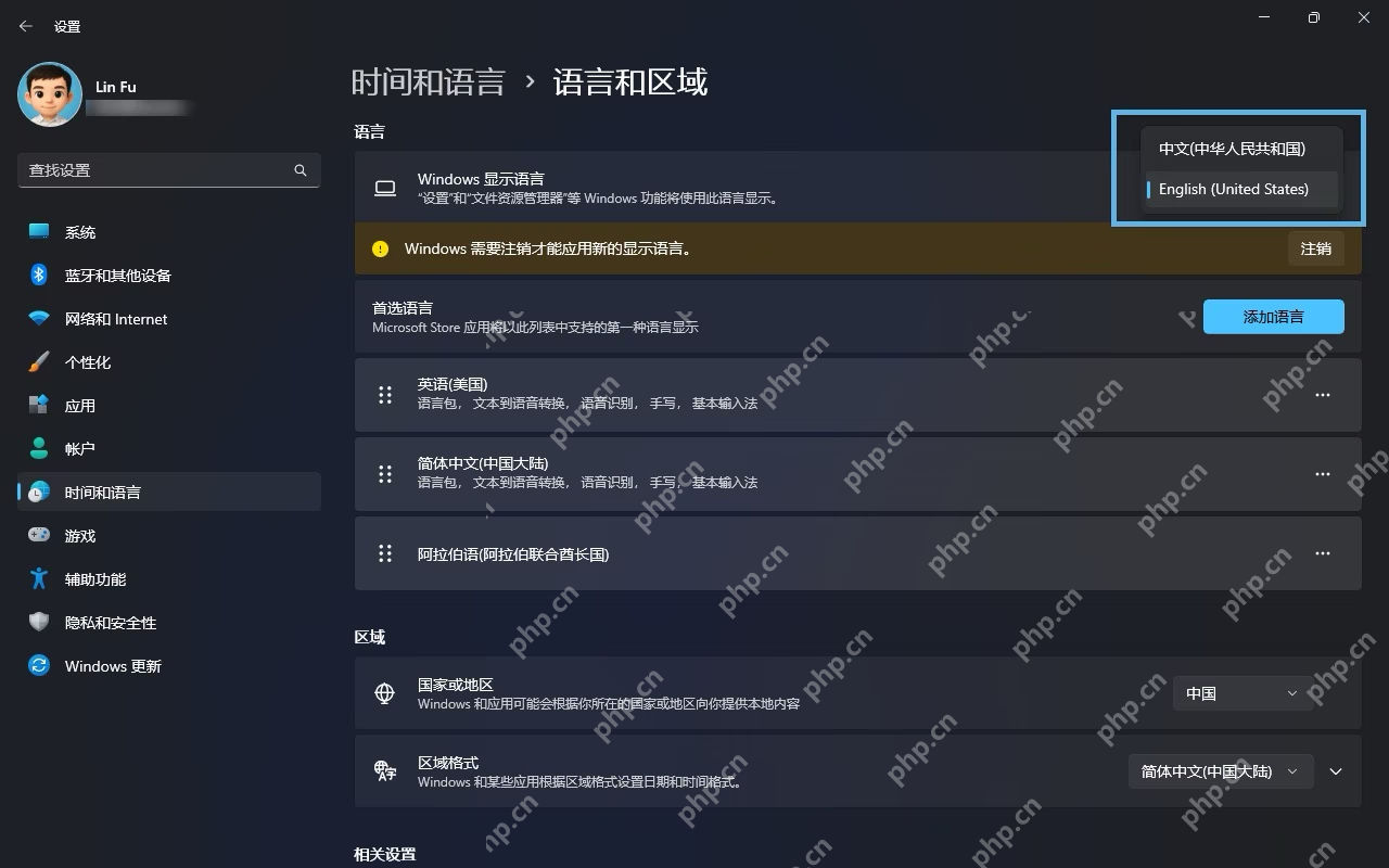 Windows 显示语言下拉框查看当前系统显示语言