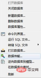 navicat如何匯入sql檔案和匯出sql文件