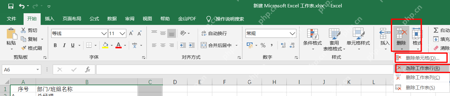 Excel删除菜单中选择删除工作表行来移除空白行