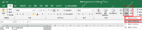 Excel删除菜单中选择删除工作表行来移除空白行