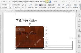 如何将图片浮于文字上方?中间操作