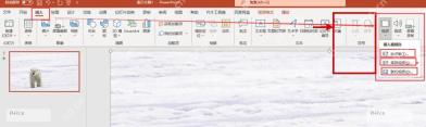 PowerPoint 插入选项卡里的视频入口,服务于插入并选中视频步骤