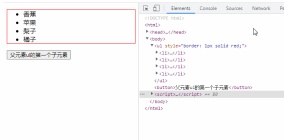 1660554262894867.gif jquery find方法怎麼取得第一個子元素