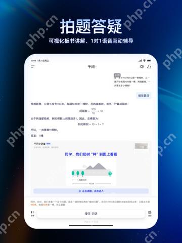 千问 App 图文教程操作界面