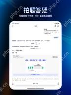千问 App 图文教程操作界面