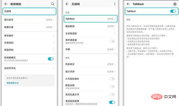 talkback模式是什麼意思