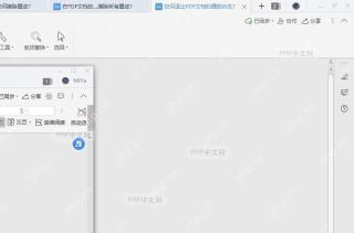 PDF如何退出PDF文档的播放状态？结果检查