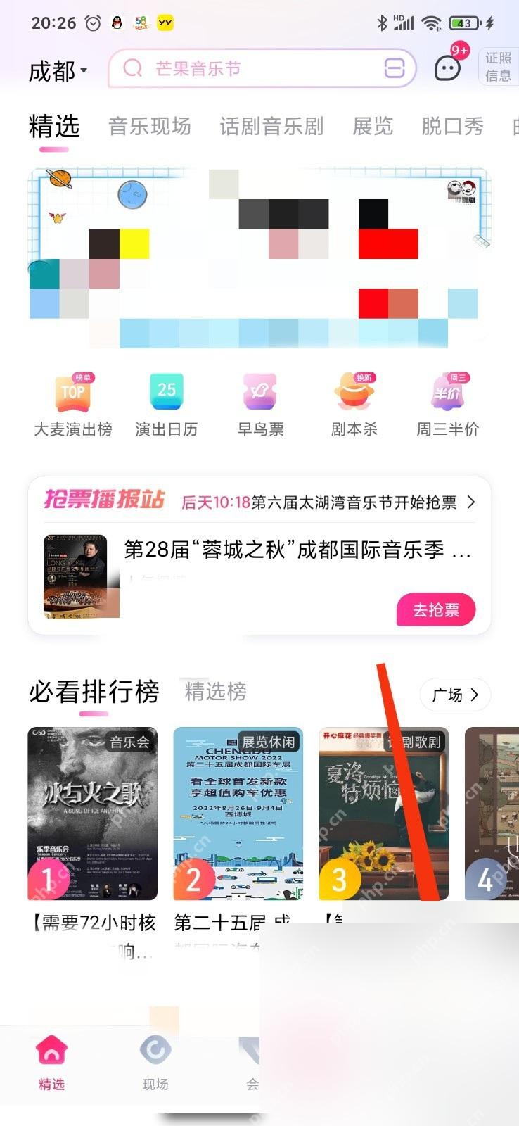 大麦我的页面关注入口