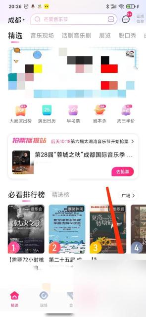 大麦我的页面关注入口