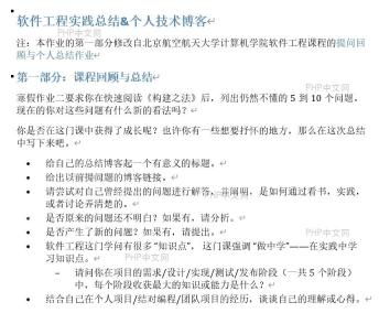 检查 Pandoc 批量输出的 Word 文档格式