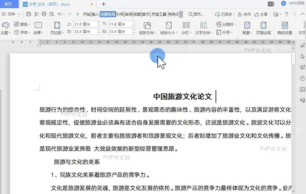 如何将文档 打印成书籍结果检查