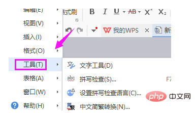 What should I do if I cant type in WPS?