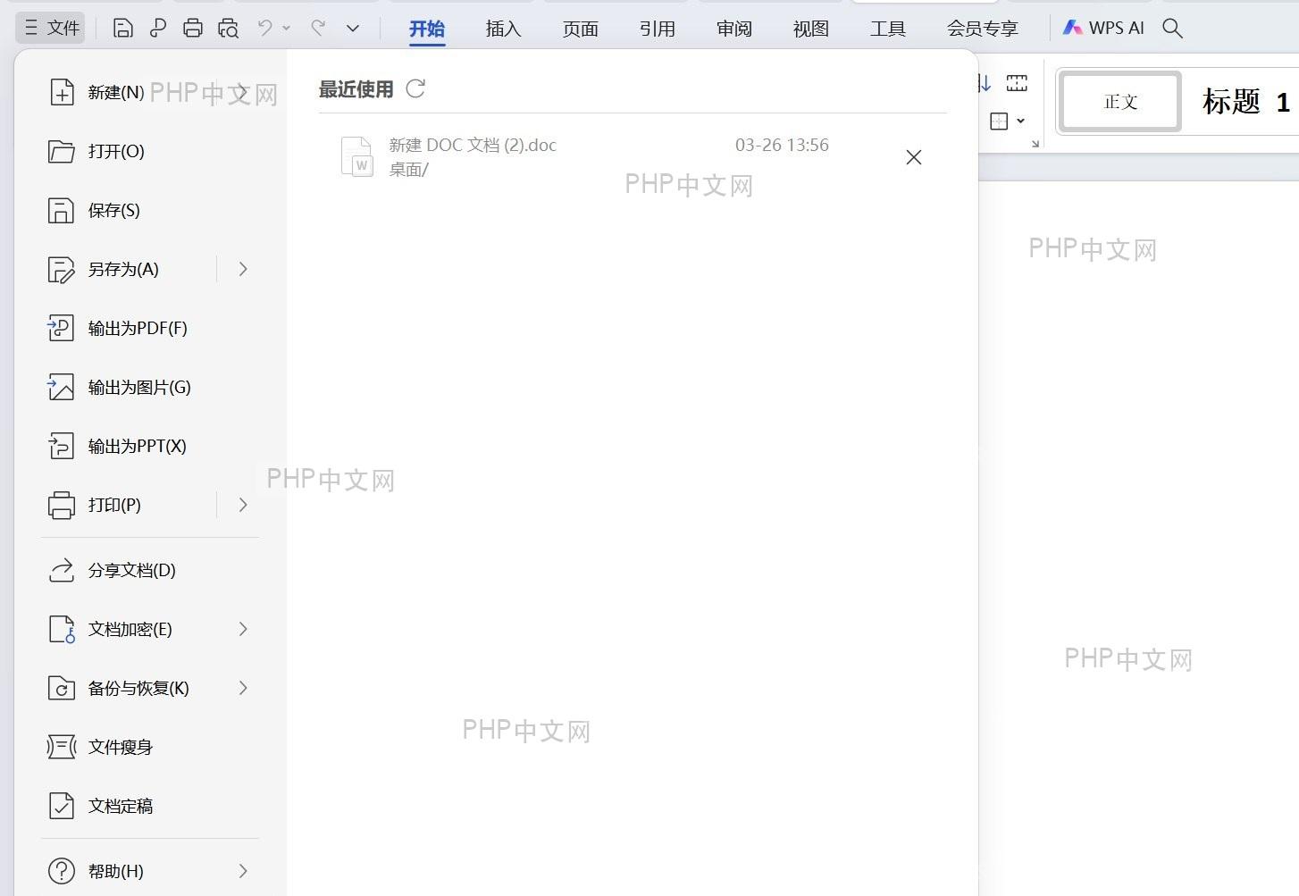 点击文件菜单,选择‘选项’按钮,进入Word选项设置