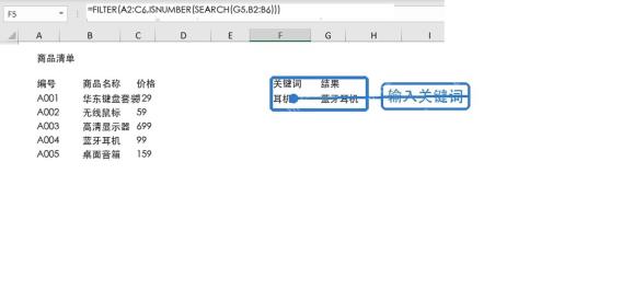 Excel模糊查询怎么做？函数公式设置方法 - php中文网