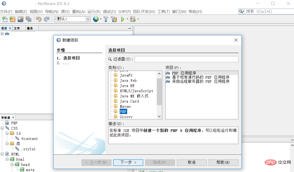 Netbeans로 PHP를 개발할 때 원격으로 디버깅하는 방법