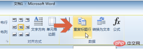 Wie implementiert man die Titelzeilen-Duplizierungsfunktion von Tabellen in Word2010?