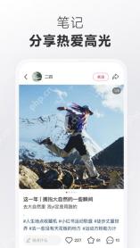小红书 APP 功能操作界面