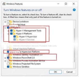 Windows 功能窗口中 Hyper-V 与 Windows Hypervisor Platform 选项