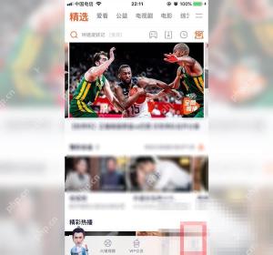 腾讯视频APP怎么管理登录设备