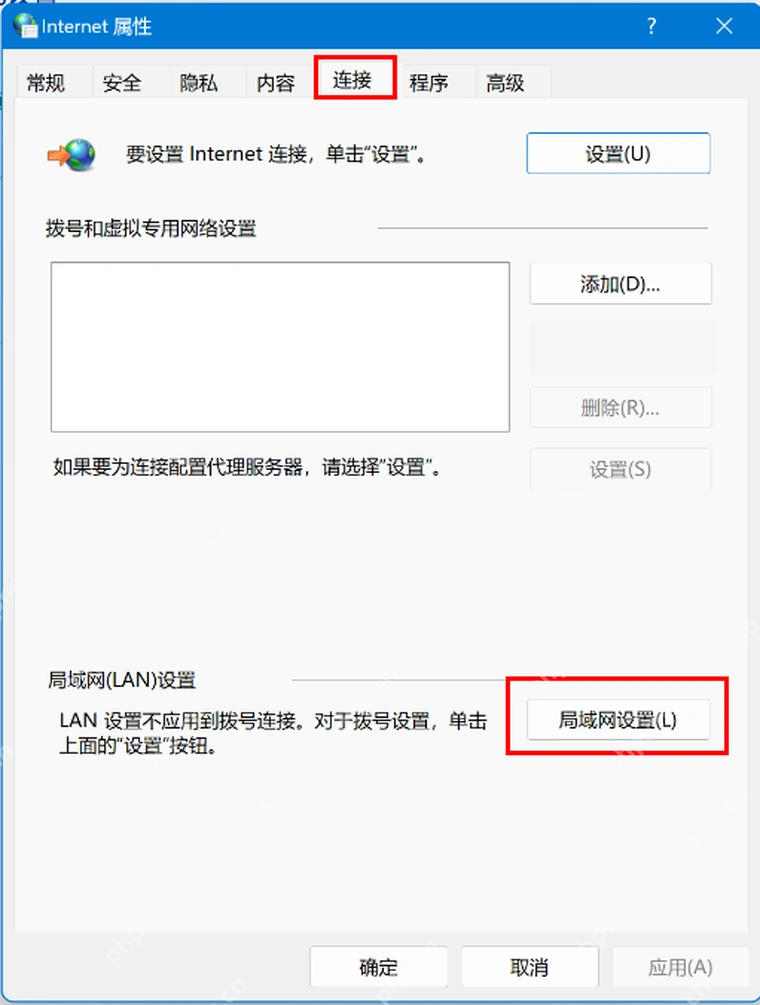 Win11 Internet 属性连接标签进入局域网设置