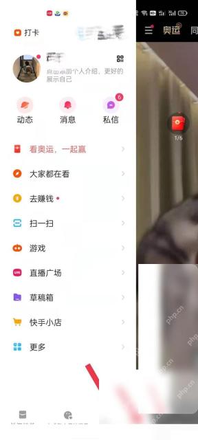 快手极速版怎么设置省流量播放步骤3操作截图