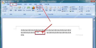 Word 文档中超链接文字变成蓝色下划线，用于检查设置结果