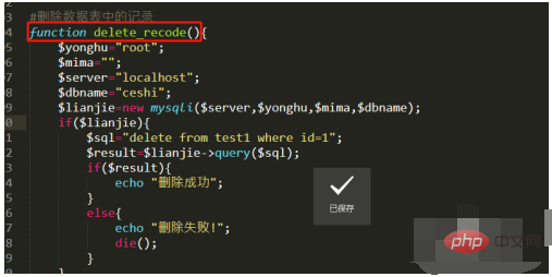 php 如何刪除mysql記錄