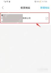 饿了么收货地址列表用红框和箭头标出目标地址及编辑入口,证明选择待删除地址的位置