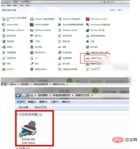 1583977143999380.png Windows 10 でプリンターが見つからず、クリーニングできない場合はどうすればよいですか?