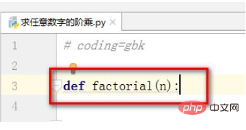 Python에서 입력 숫자의 계승을 찾는 방법