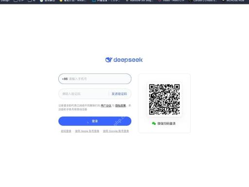 DeepSeek网页版登录与扫码界面