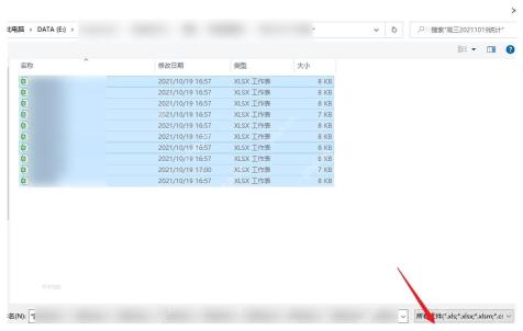 文件选择窗口里选中多个待合并的表格文件