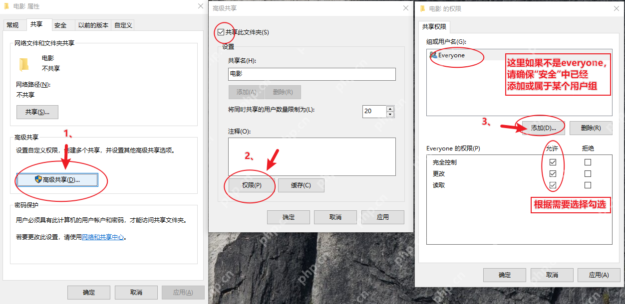 win10怎么共享文件夹_win10文件夹共享与权限配置教程 - php中文网