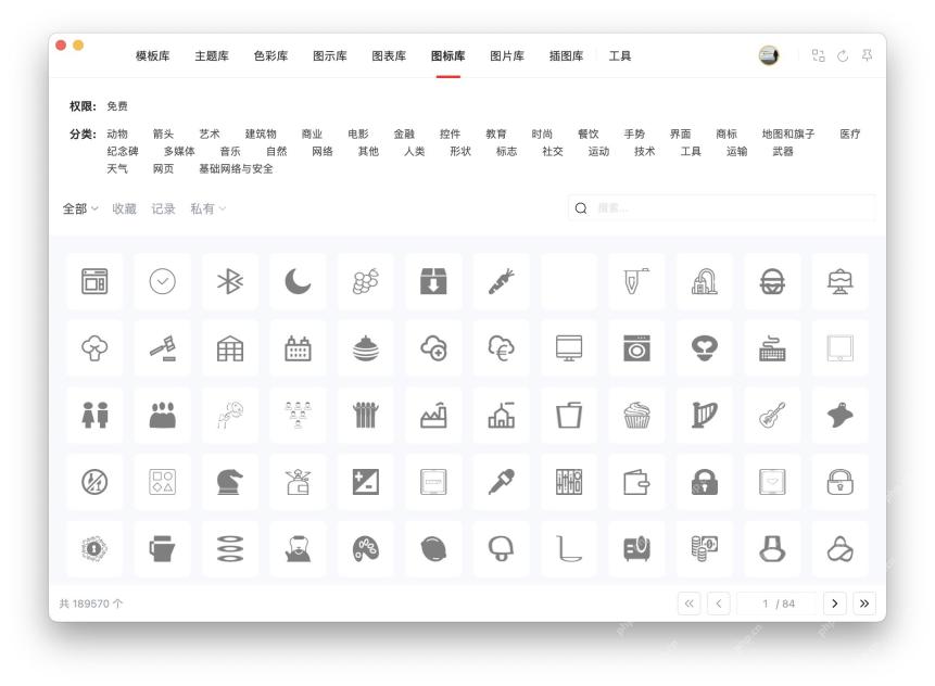 Mac 版 iSlide 图标库面板包含搜索框分类和图标列表