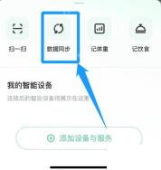 Keep数据同步入口_Keep怎么连接华为手表_Keep华为手表连接支持说明 - php中文网