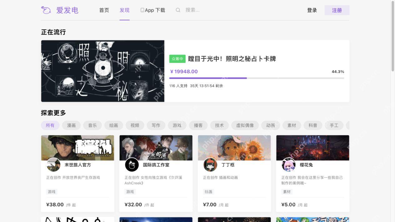 发现页分类标签与创作者卡片