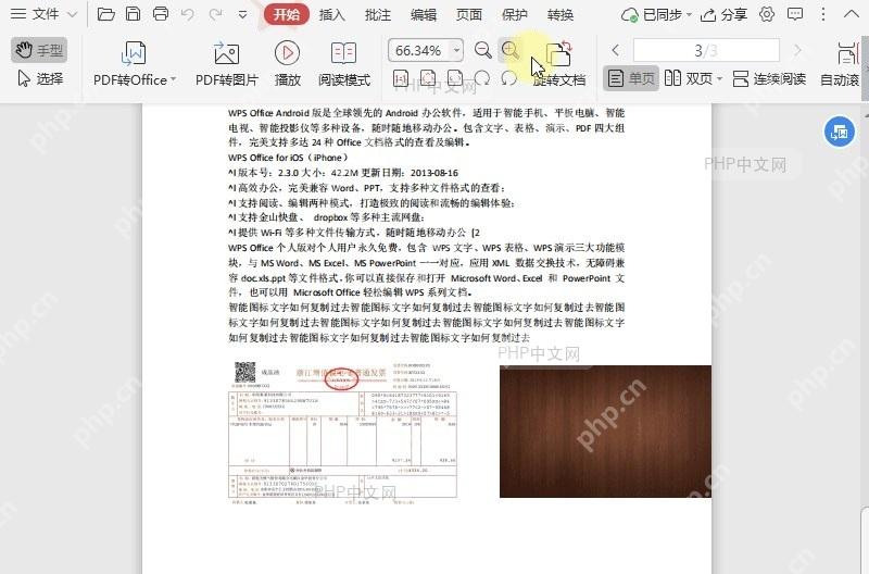 PDF如何跳转到PDF文档的上一页?中间操作